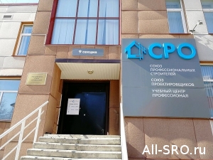  Союз профессиональных строителей: «Строителям Крайнего Севера — равные конкурентные преимущества»